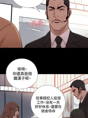 我的大叔／鄰家少女 1-127話[完結]_2060005