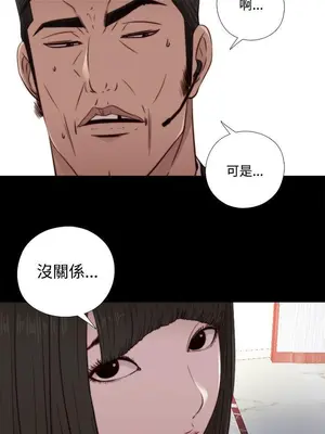 我的大叔／鄰家少女 1-127話[完結]_2060007