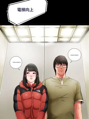 我的大叔／鄰家少女 1-127話[完結]_1002009