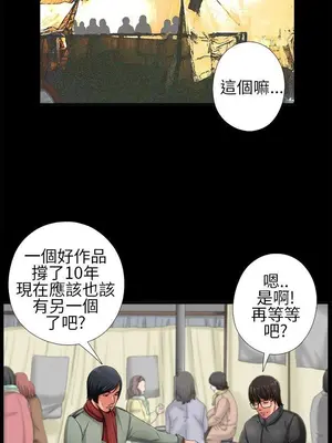 我的大叔／鄰家少女 1-127話[完結]_1002015