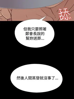 我的大叔／鄰家少女 1-127話[完結]_2060015