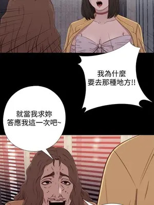我的大叔／鄰家少女 1-127話[完結]_2060016