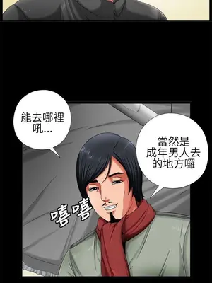 我的大叔／鄰家少女 1-127話[完結]_1002018