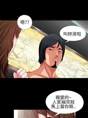 我的大叔／鄰家少女 1-127話[完結]_1002025