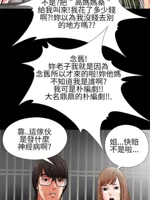 我的大叔／鄰家少女 1-127話[完結]_1002026
