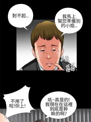 我的大叔／鄰家少女 1-127話[完結]_1002027