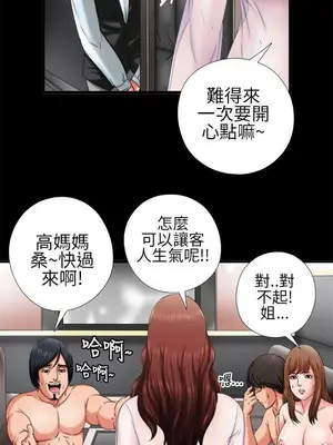 我的大叔／鄰家少女 1-127話[完結]_1002029