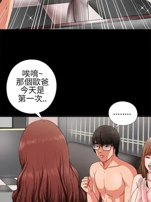 我的大叔／鄰家少女 1-127話[完結]_1002031