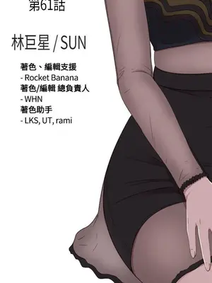 我的大叔／鄰家少女 1-127話[完結]_2061006