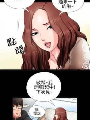 我的大叔／鄰家少女 1-127話[完結]_1003003