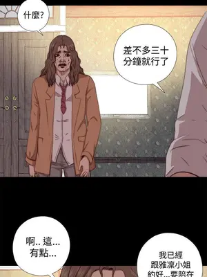 我的大叔／鄰家少女 1-127話[完結]_2061009