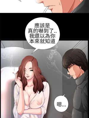 我的大叔／鄰家少女 1-127話[完結]_1003006
