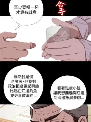 我的大叔／鄰家少女 1-127話[完結]_2061013