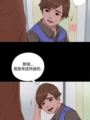 我的大叔／鄰家少女 1-127話[完結]_2061017