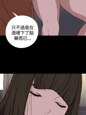 我的大叔／鄰家少女 1-127話[完結]_2061020