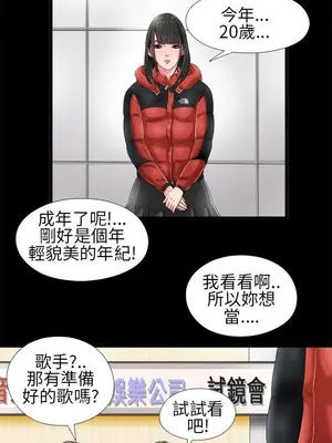 我的大叔／鄰家少女 1-127話[完結]_1003017