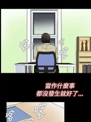 我的大叔／鄰家少女 1-127話[完結]_1003023