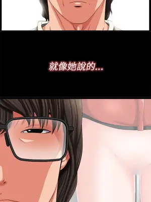 我的大叔／鄰家少女 1-127話[完結]_1003024