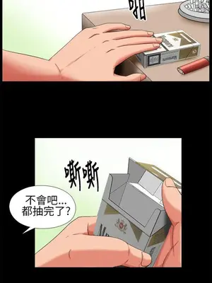 我的大叔／鄰家少女 1-127話[完結]_1003028