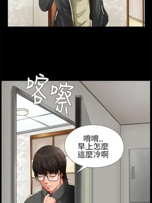 我的大叔／鄰家少女 1-127話[完結]_1003029