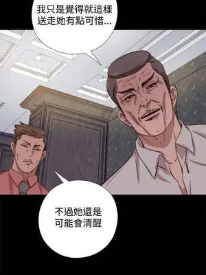 我的大叔／鄰家少女 1-127話[完結]_2062004