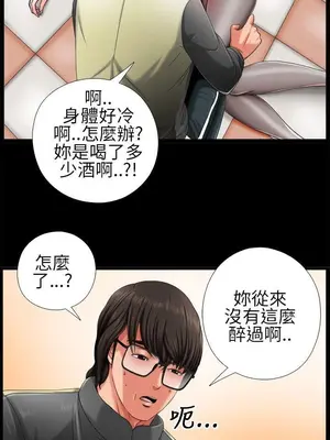 我的大叔／鄰家少女 1-127話[完結]_1003032