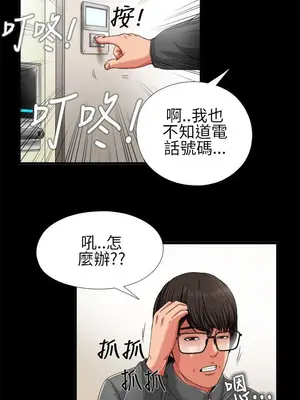 我的大叔／鄰家少女 1-127話[完結]_1003033