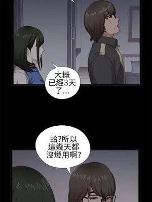 我的大叔／鄰家少女 1-127話[完結]_1004007