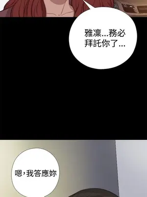 我的大叔／鄰家少女 1-127話[完結]_2062022