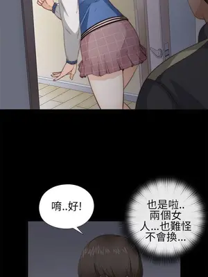 我的大叔／鄰家少女 1-127話[完結]_1004009