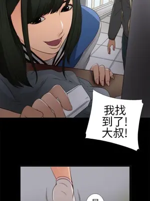 我的大叔／鄰家少女 1-127話[完結]_1004015