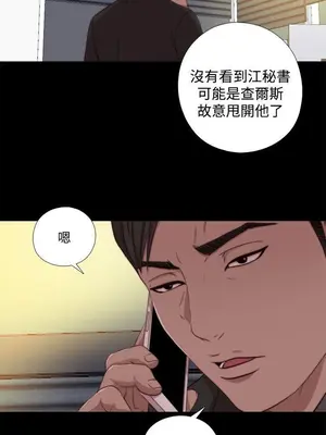 我的大叔／鄰家少女 1-127話[完結]_2063000