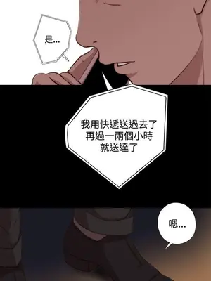 我的大叔／鄰家少女 1-127話[完結]_2063001