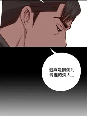 我的大叔／鄰家少女 1-127話[完結]_2063002