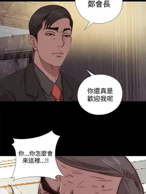 我的大叔／鄰家少女 1-127話[完結]_2063006