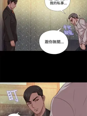 我的大叔／鄰家少女 1-127話[完結]_2063008