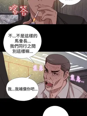 我的大叔／鄰家少女 1-127話[完結]_2063009