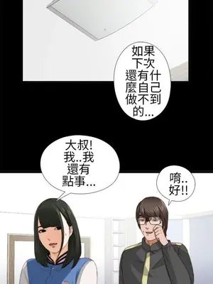 我的大叔／鄰家少女 1-127話[完結]_1004027