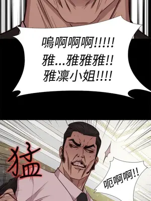 我的大叔／鄰家少女 1-127話[完結]_2063013