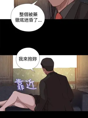 我的大叔／鄰家少女 1-127話[完結]_2063018