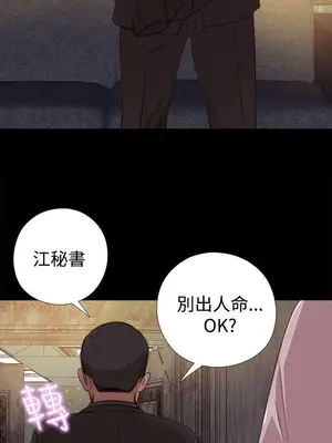 我的大叔／鄰家少女 1-127話[完結]_2063019