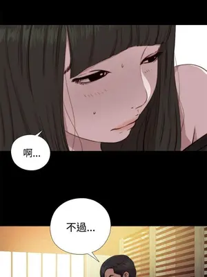 我的大叔／鄰家少女 1-127話[完結]_2063023