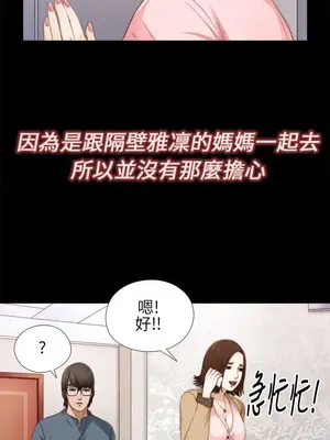 我的大叔／鄰家少女 1-127話[完結]_1005013