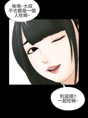 我的大叔／鄰家少女 1-127話[完結]_1005026