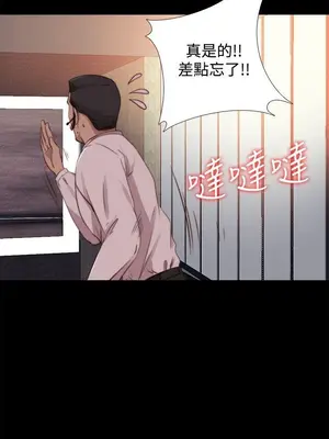 我的大叔／鄰家少女 1-127話[完結]_2064015