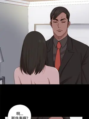 我的大叔／鄰家少女 1-127話[完結]_2064017