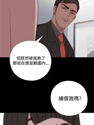 我的大叔／鄰家少女 1-127話[完結]_2064019