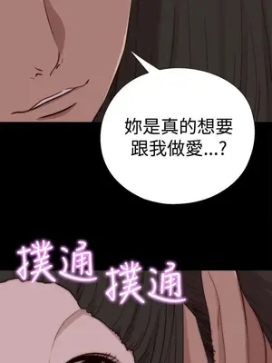 我的大叔／鄰家少女 1-127話[完結]_2064021
