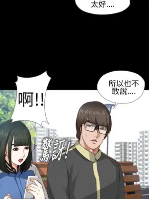 我的大叔／鄰家少女 1-127話[完結]_1005033