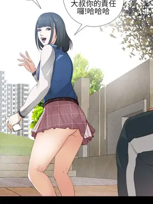 我的大叔／鄰家少女 1-127話[完結]_1005034